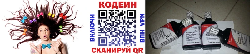 Кодеин напиток Lean (лин)  Купить где  Нижний Новгород