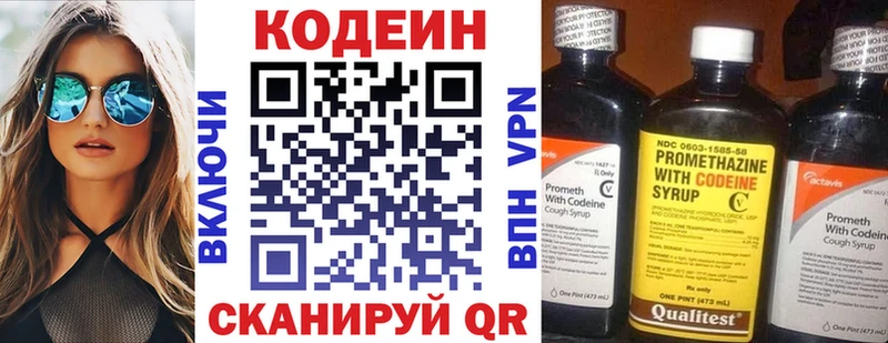 Codein Purple Drank Нижний Новгород
