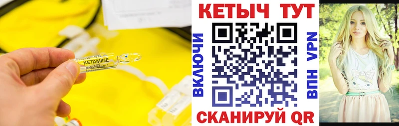 Кетамин VHQ  Купить где  Нижний Новгород 