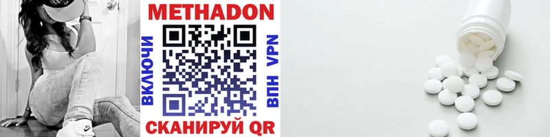 Метадон мёд  Купить закладки  Нижний Новгород 