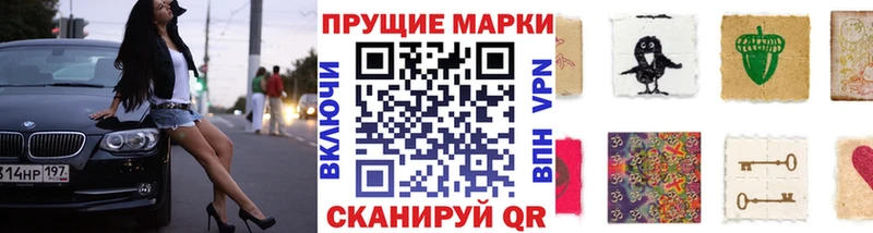 Марки 25I-NBOMe 1500мкг  Купить где  Нижний Новгород 